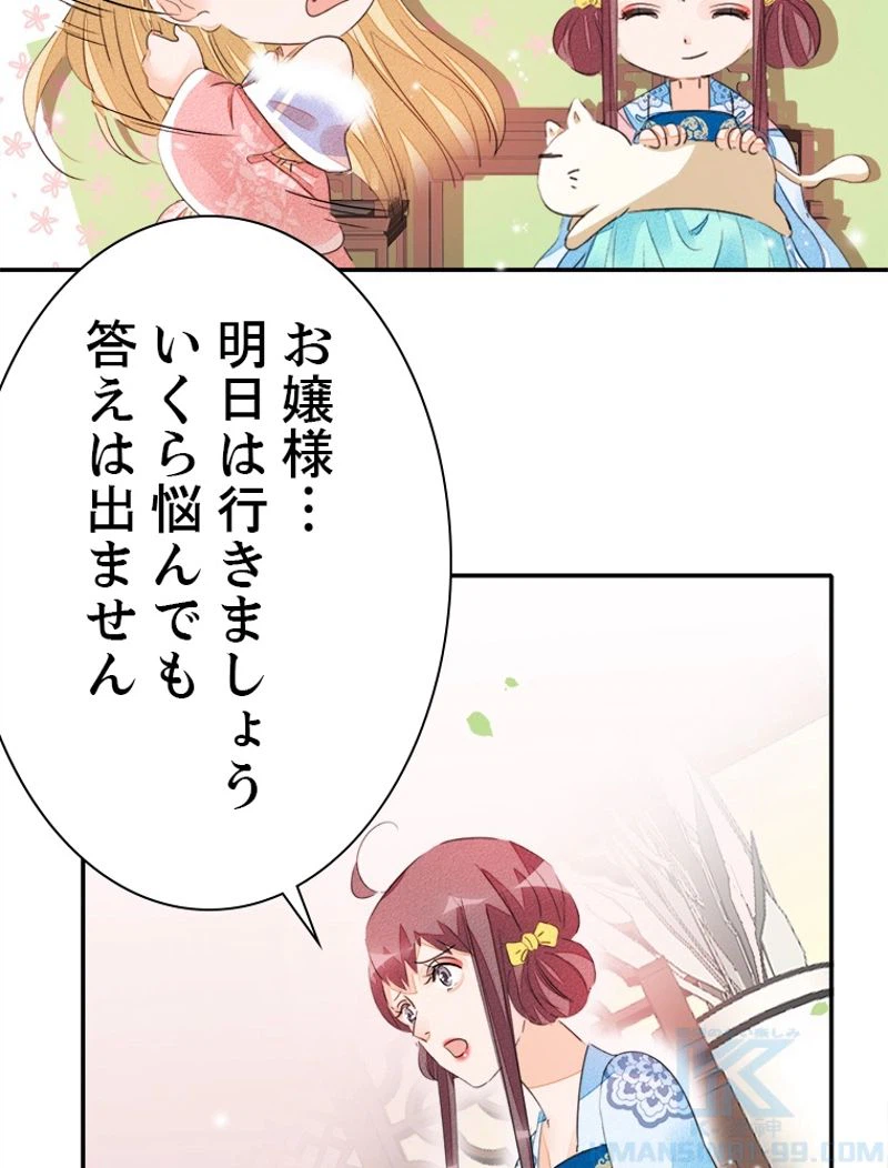 ページ 10 — 第26話