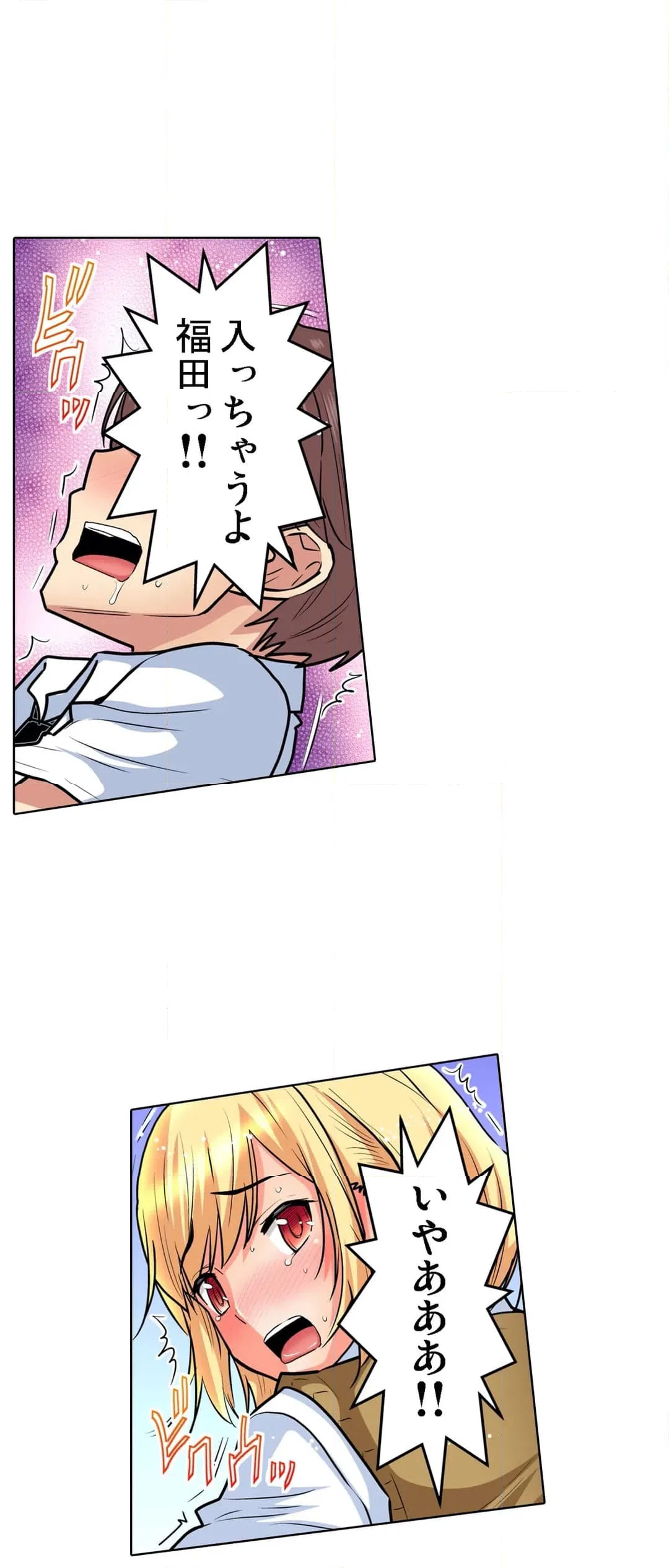 ページ 20 — 第44話