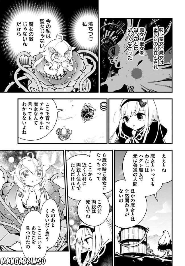 ページ 9 — 第15話