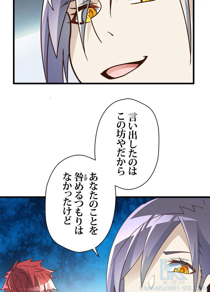 ページ 14 — 第15話