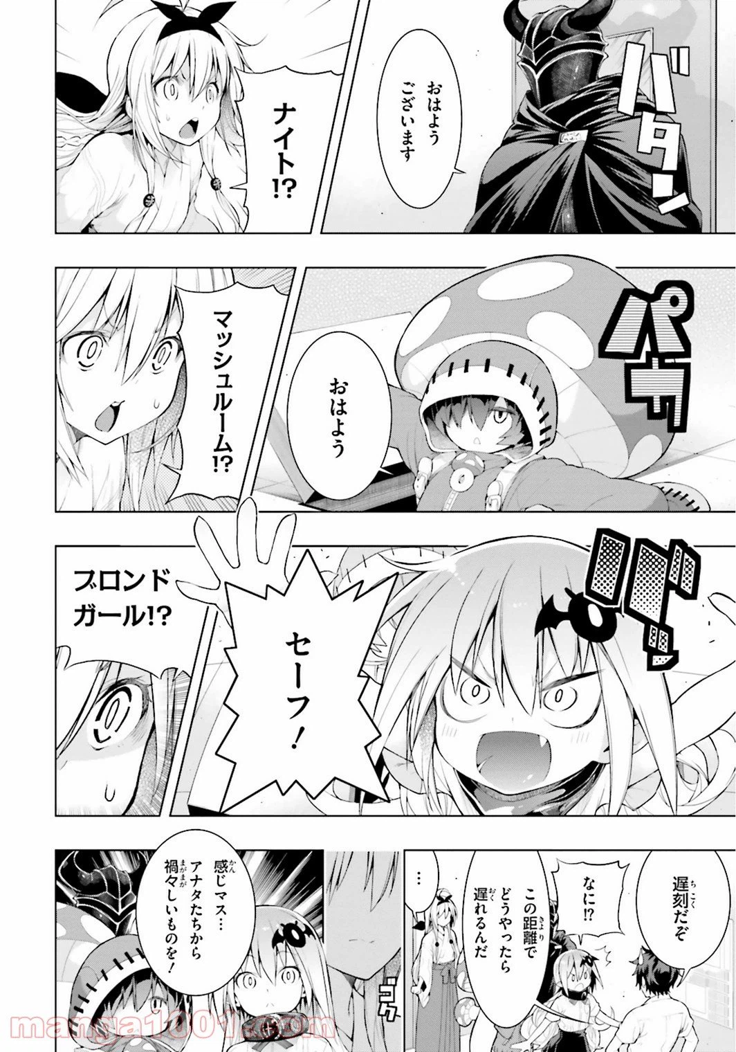 ページ 6 — 第6話
