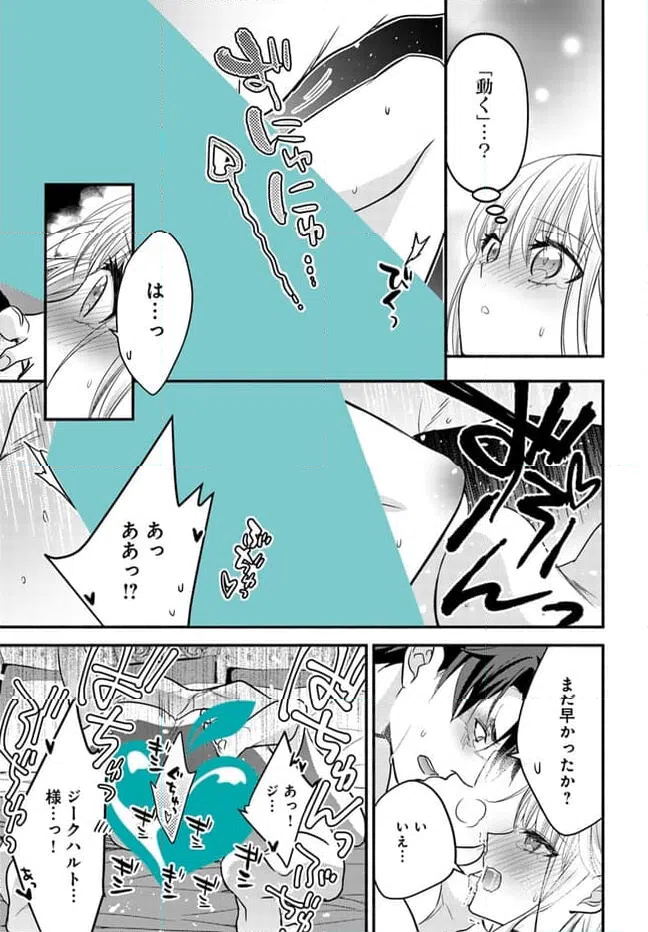 ページ 6 — 第11.3話