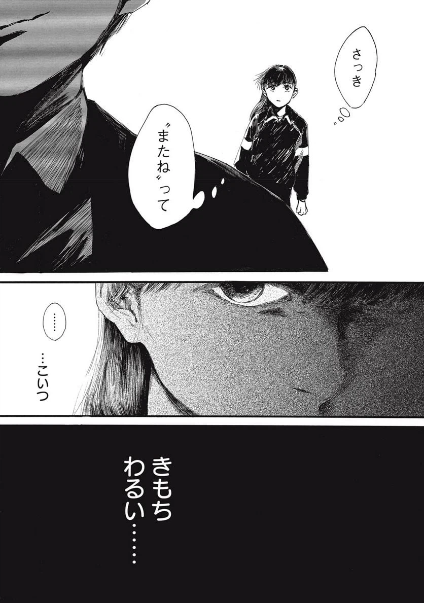 ページ 14 — 第15話