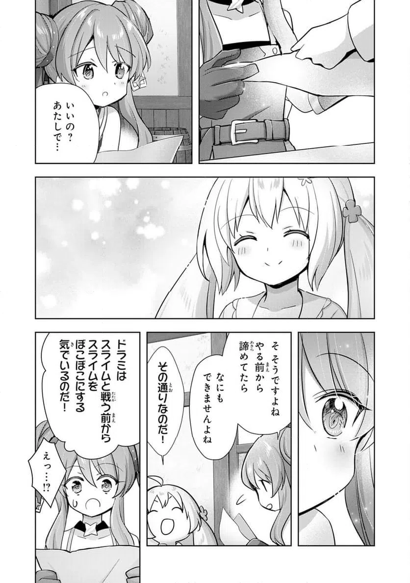ページ 28 — 第28話