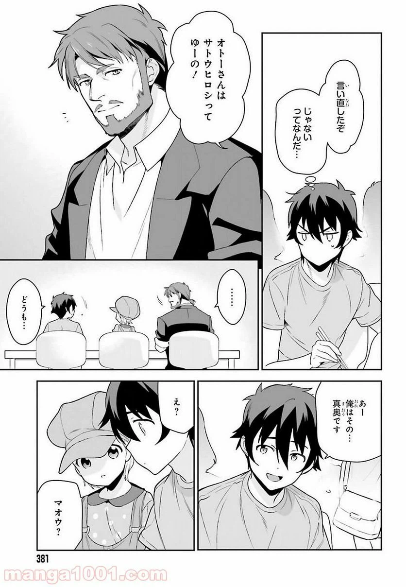 ページ 19 — 第71話
