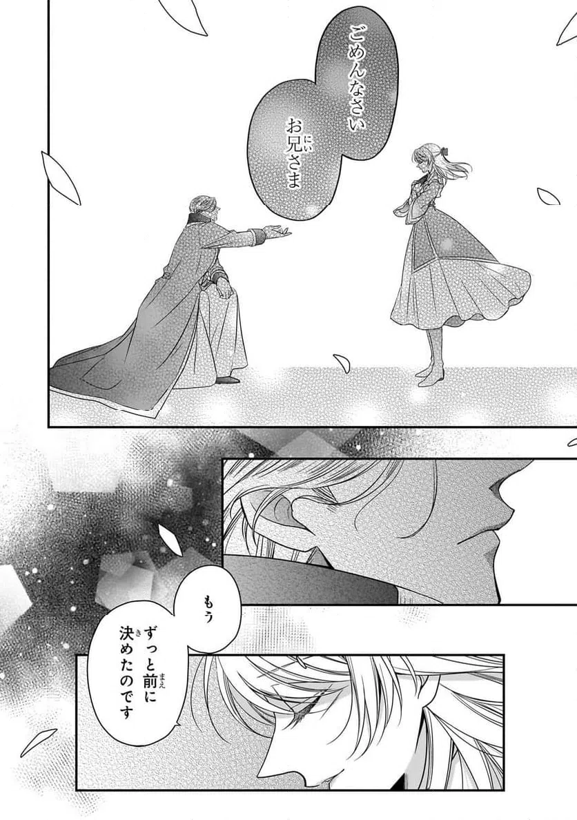 ページ 7 — 第38.3話