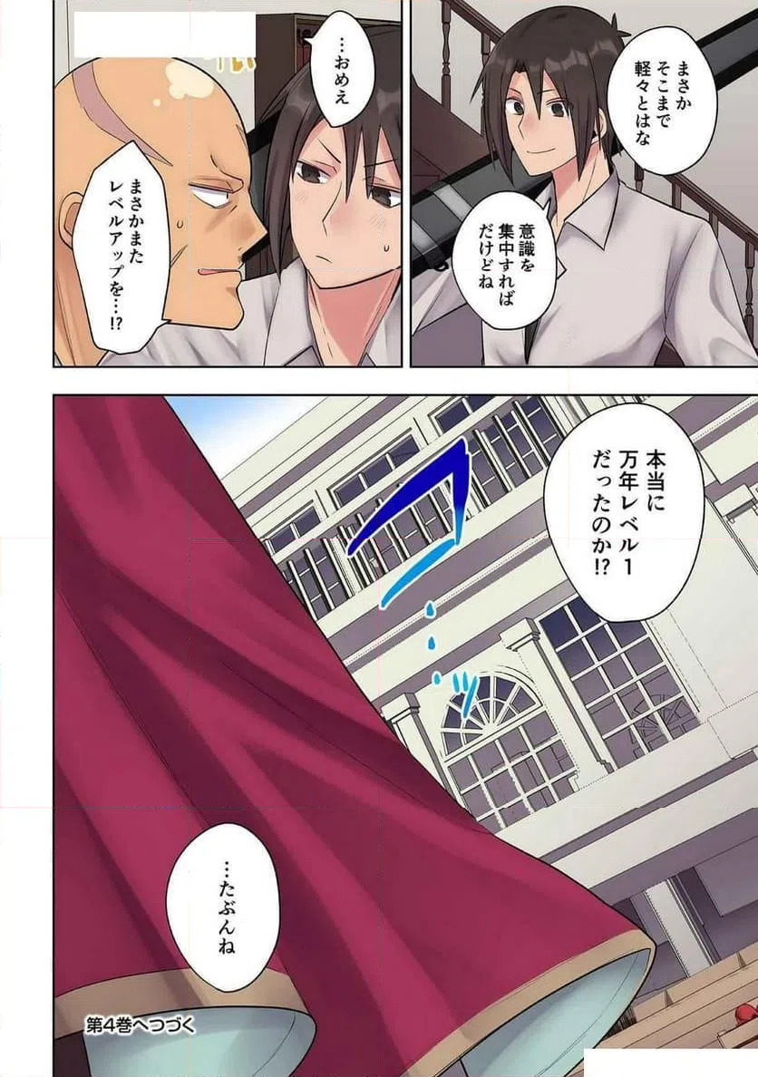ページ 16 — 第28話