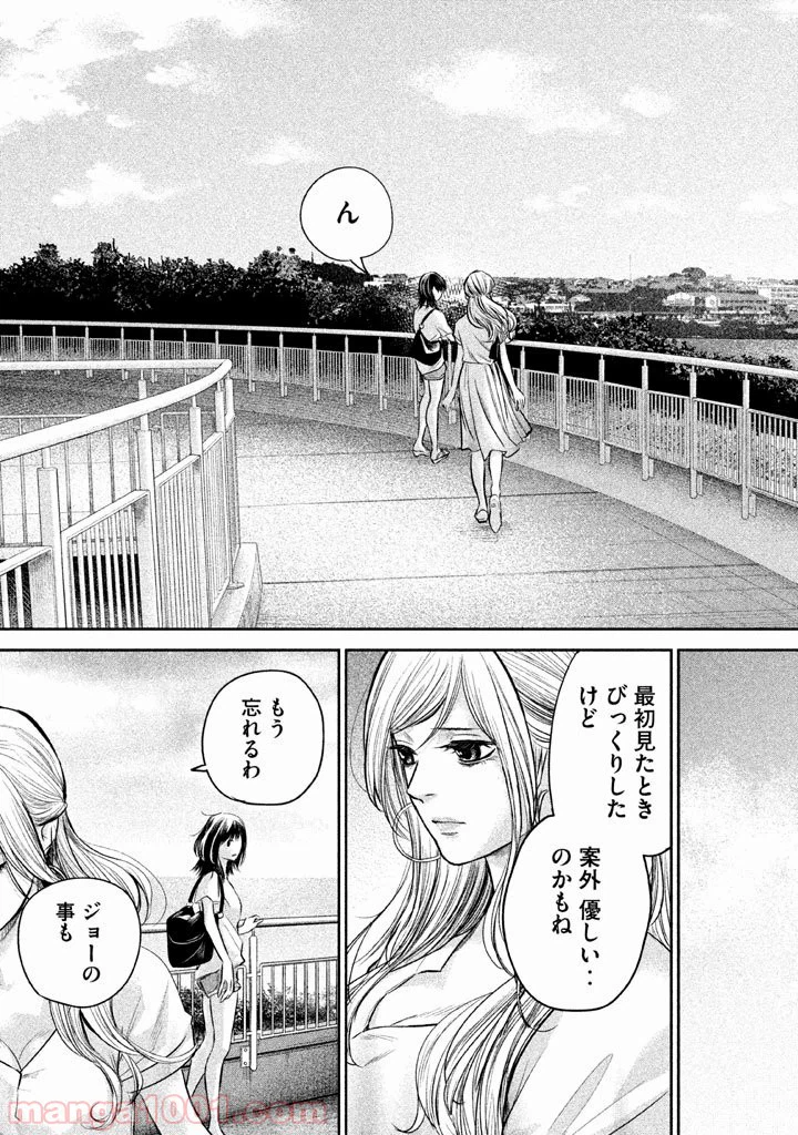 ページ 11 — 第134話