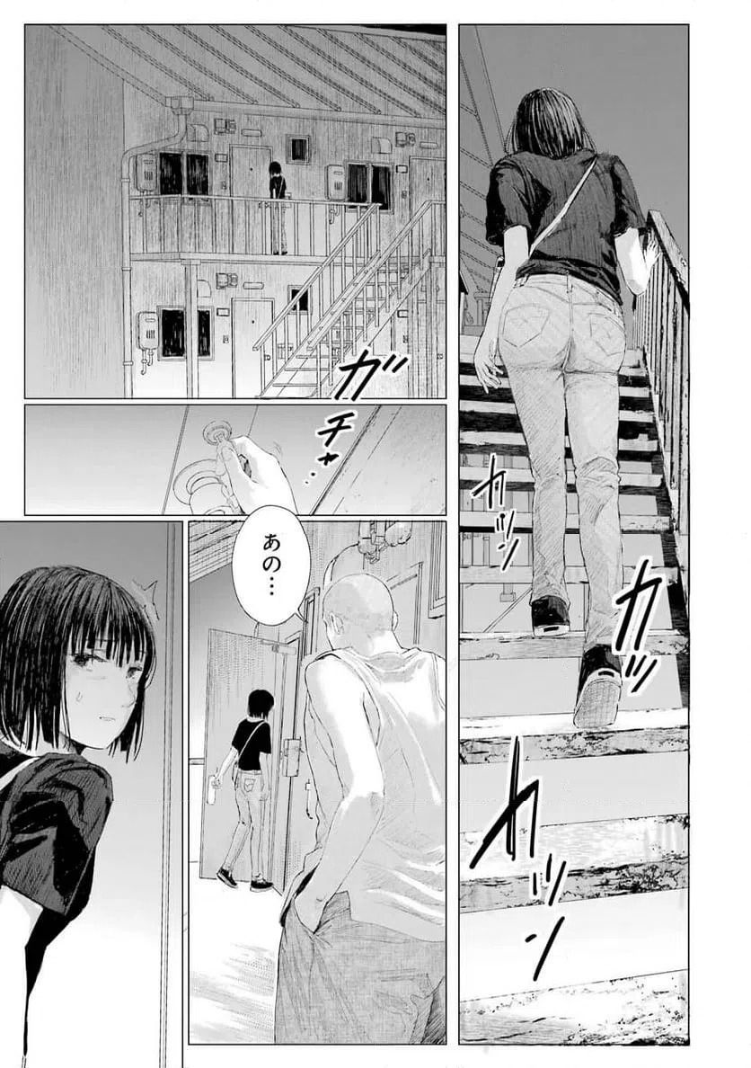 ページ 19 — 第1話
