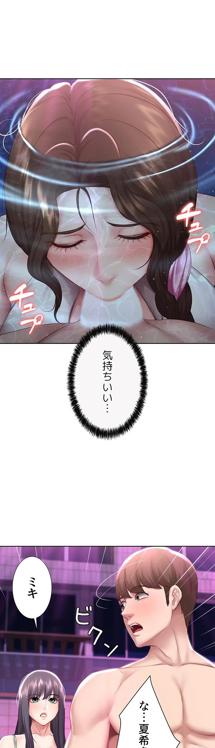 ページ 12 — 第77話