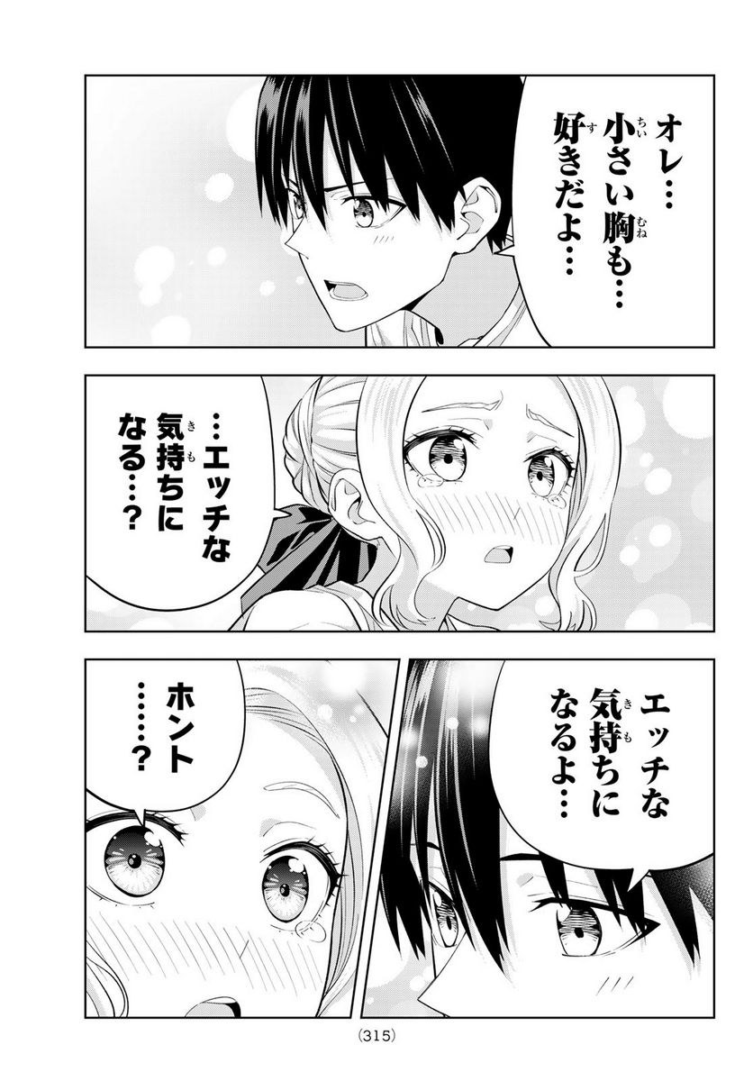 ページ 9 — 第102話