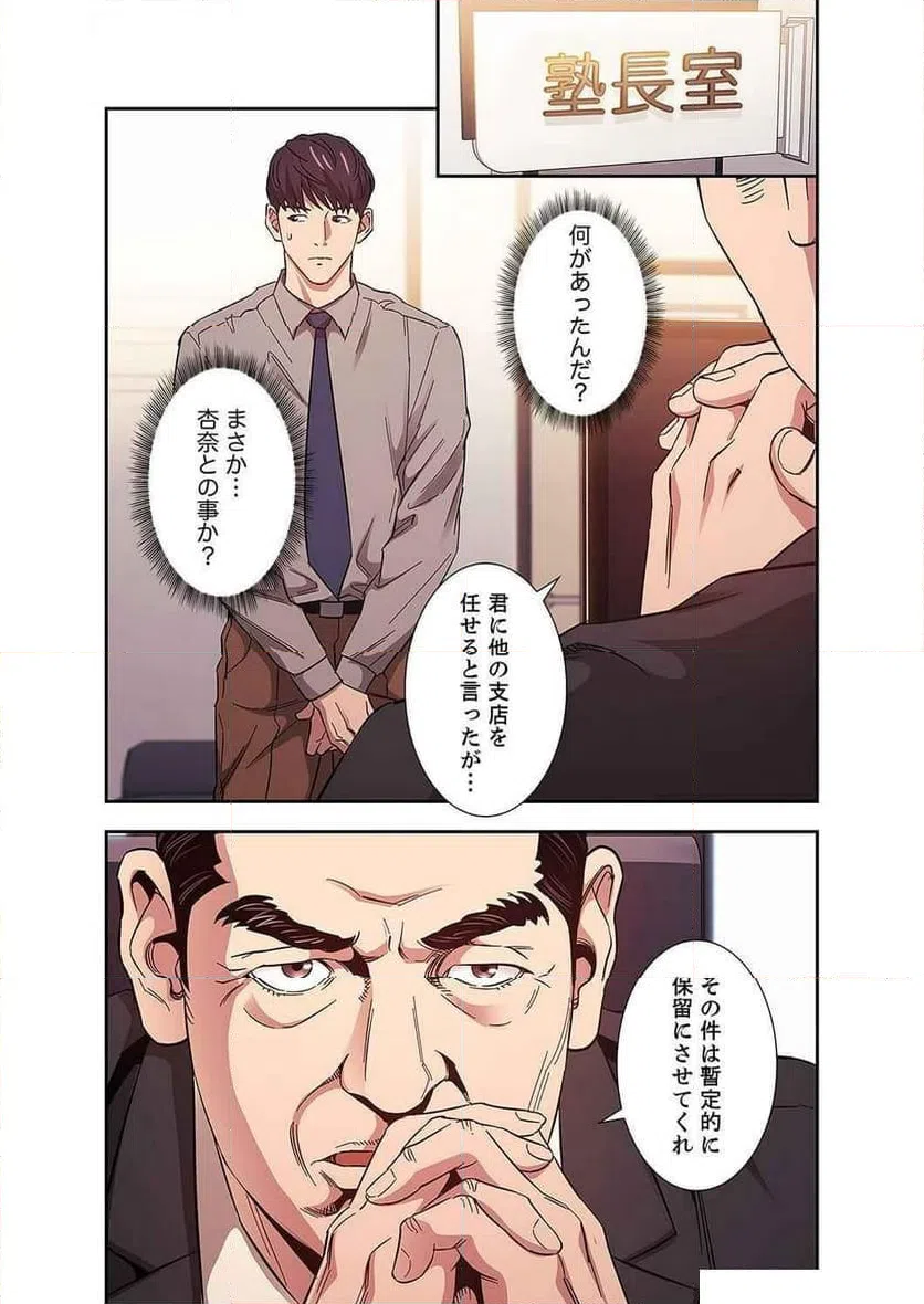ページ 4 — 第20話