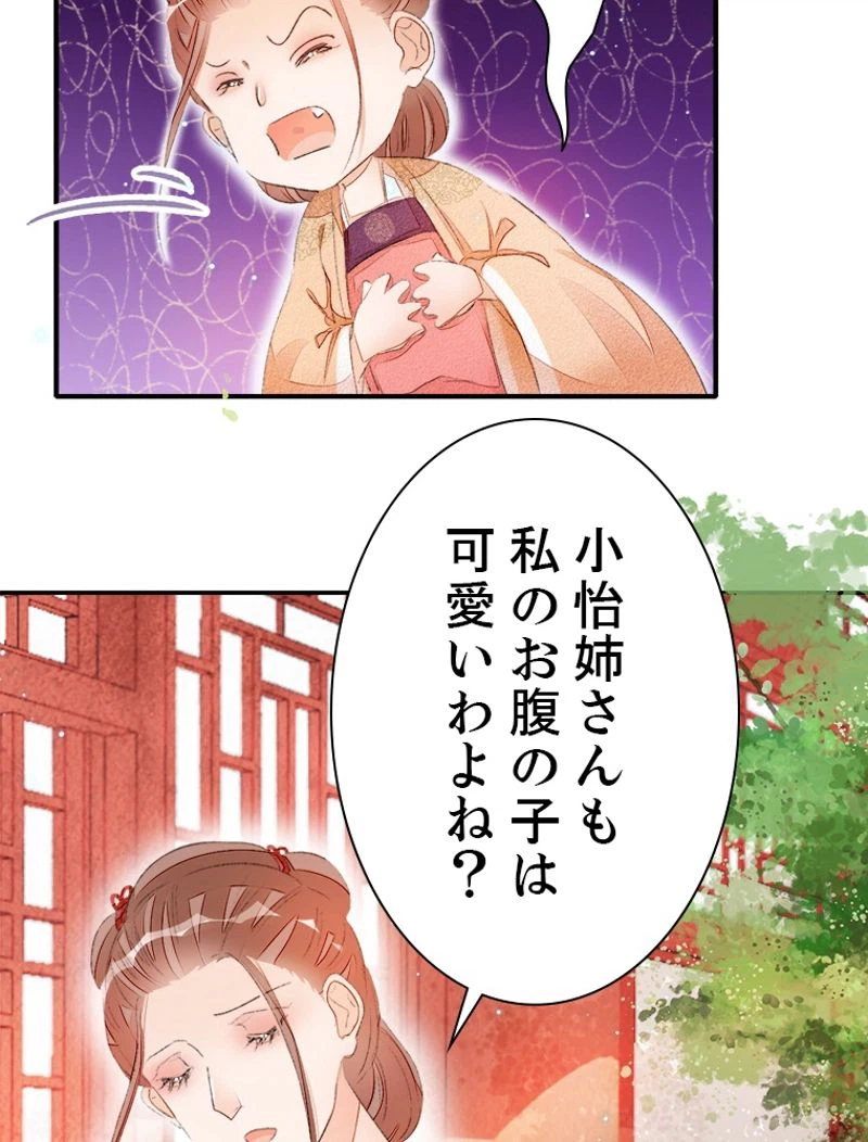 ページ 6 — 第36話