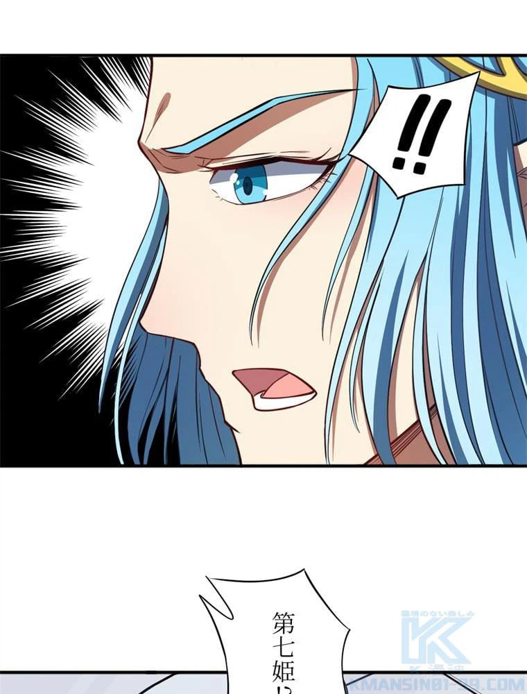 ページ 26 — 第116話