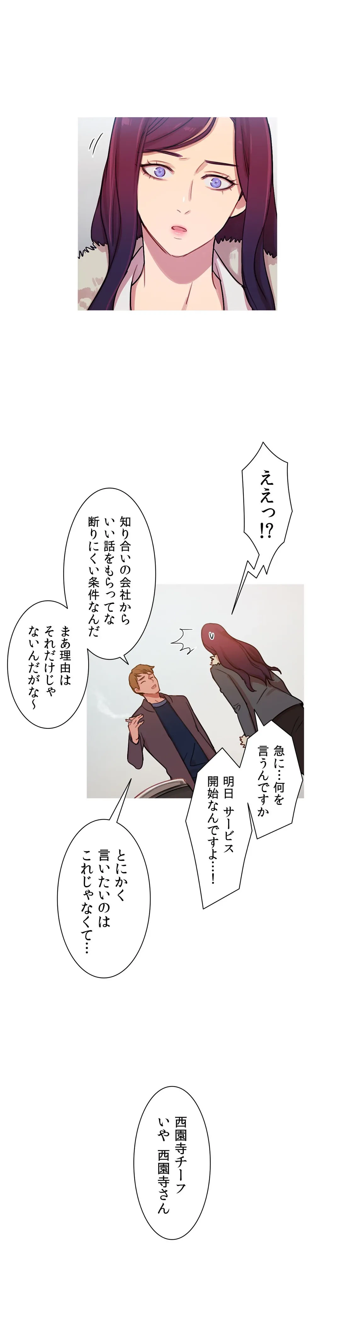 ページ 12 — 第41話