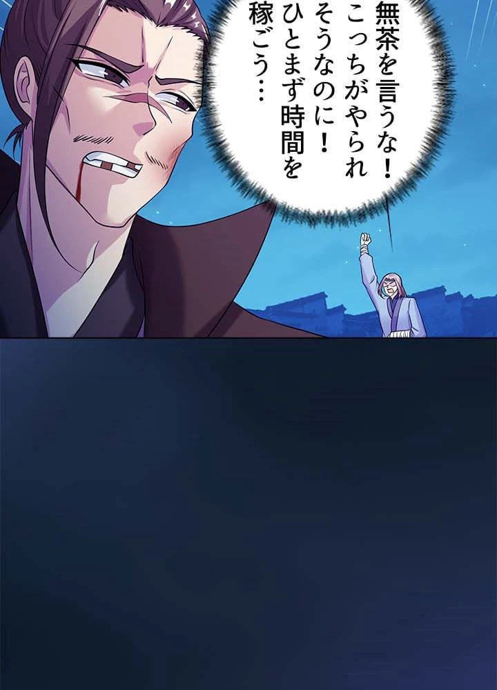 ページ 7 — 第22話