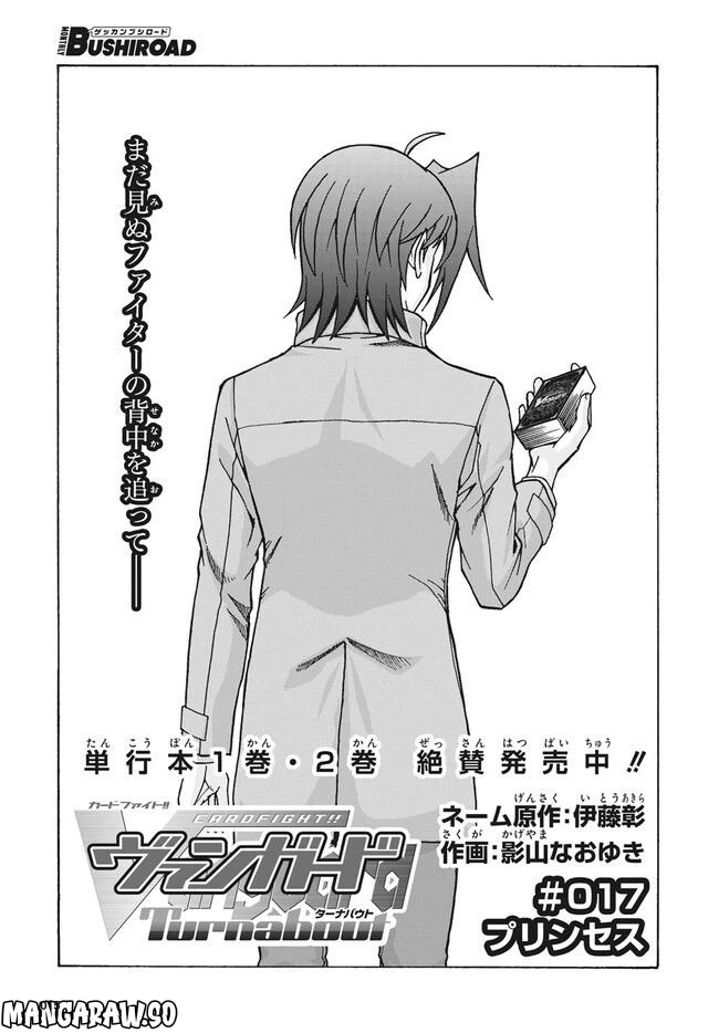 ページ 4 — 第17.1話