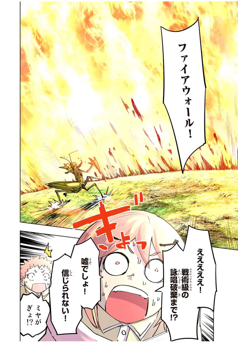 ページ 18 — 第12話