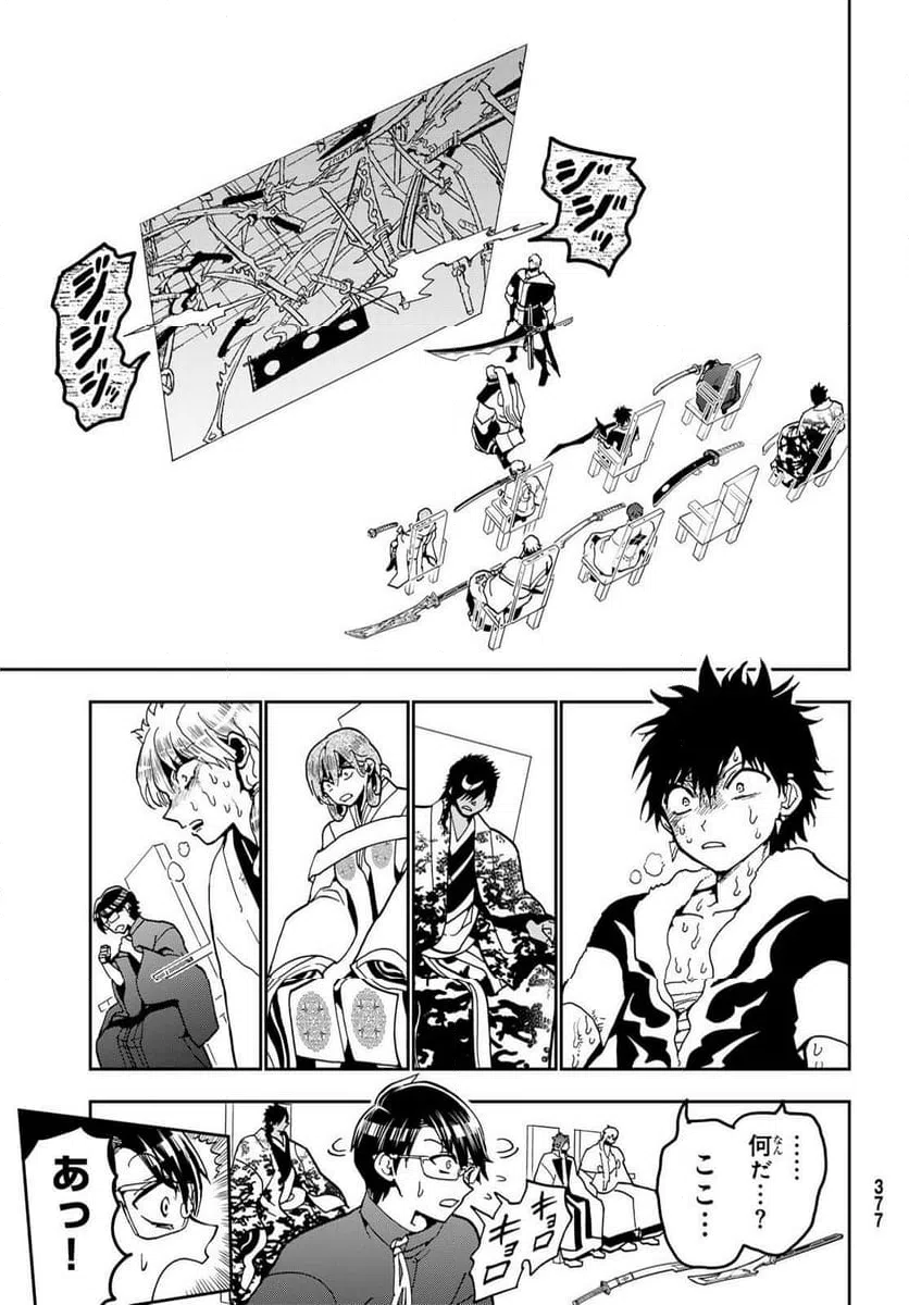 ページ 31 — 第144.3話