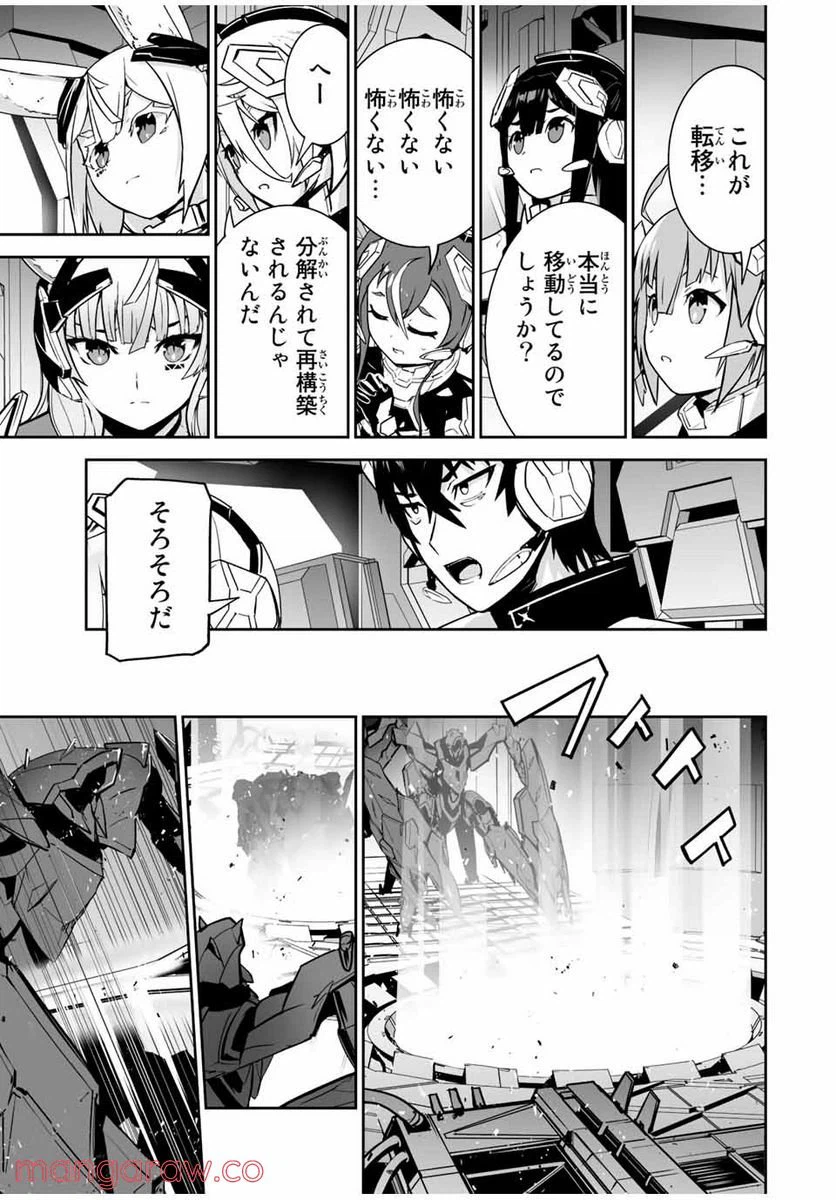 ページ 17 — 第32話
