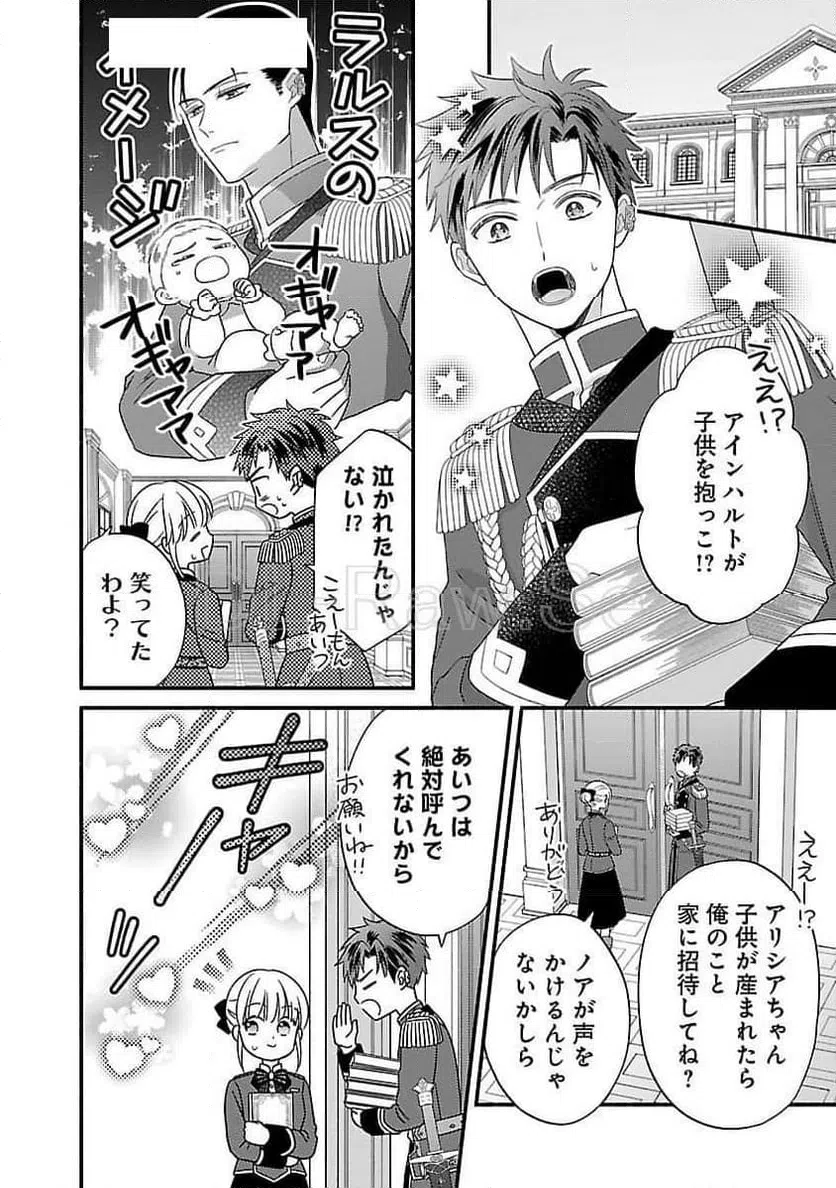 ページ 16 — 第24話
