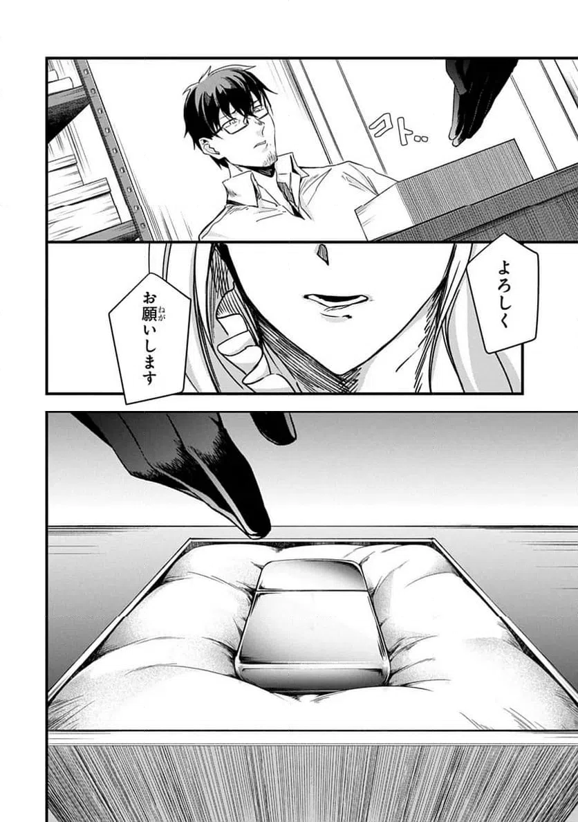 ページ 24 — 第1話