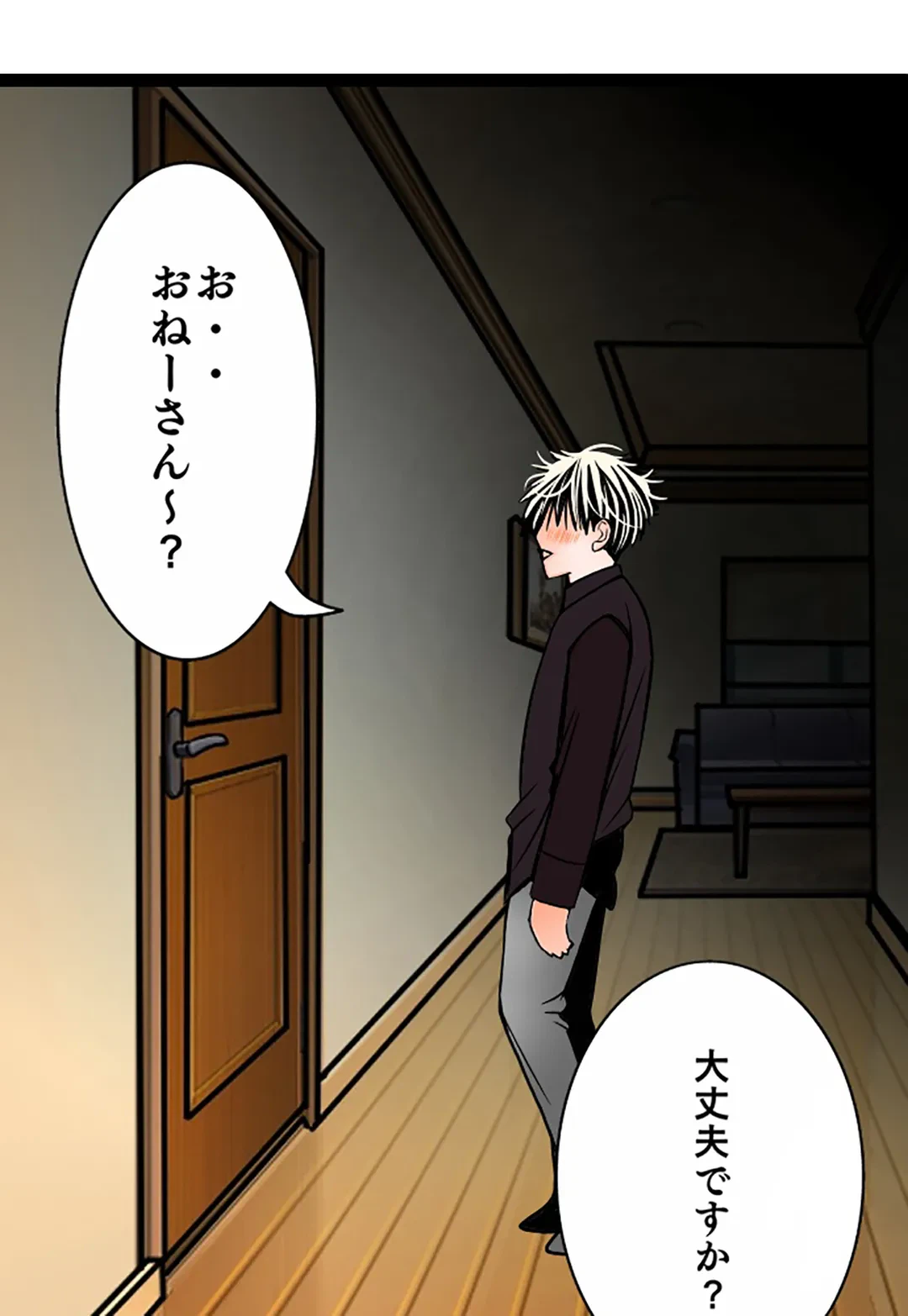 ページ 27 — 第114話