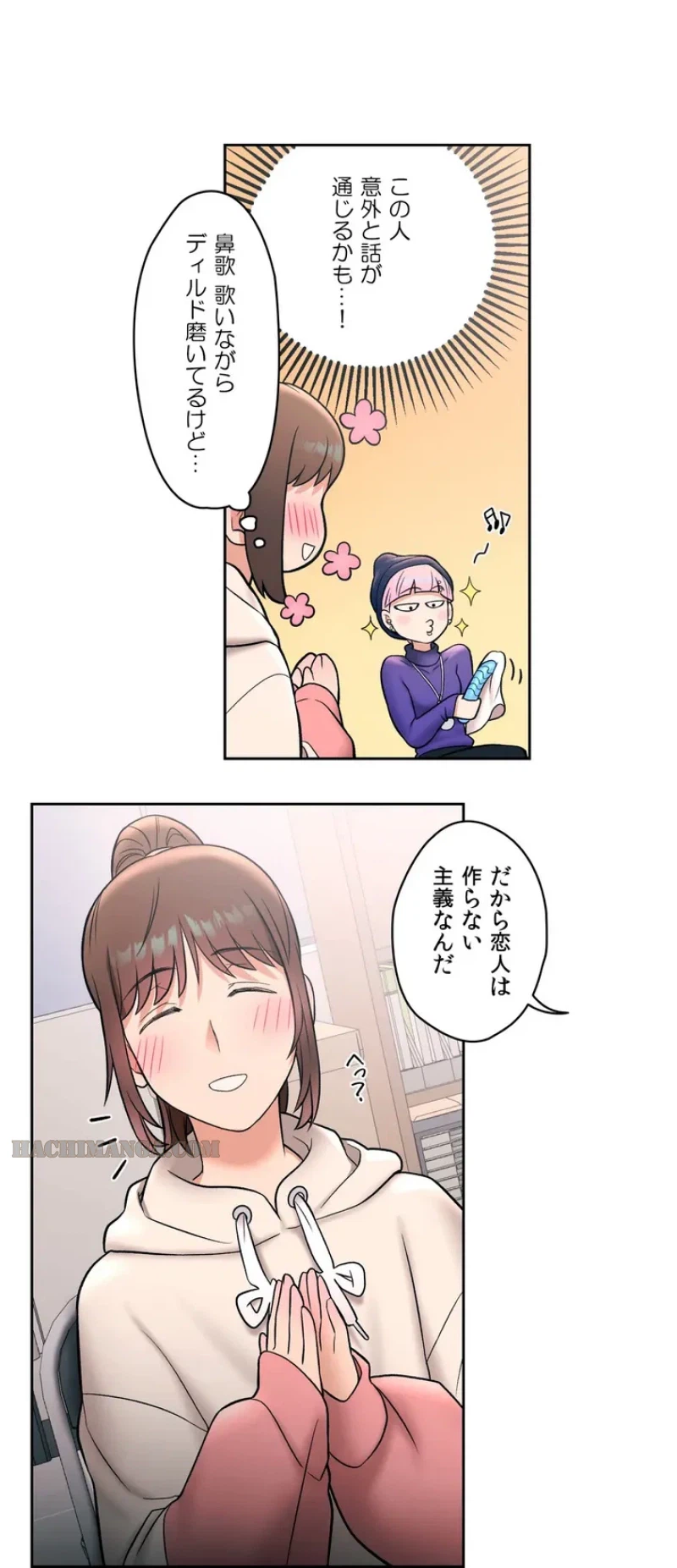 ページ 17 — 第23話