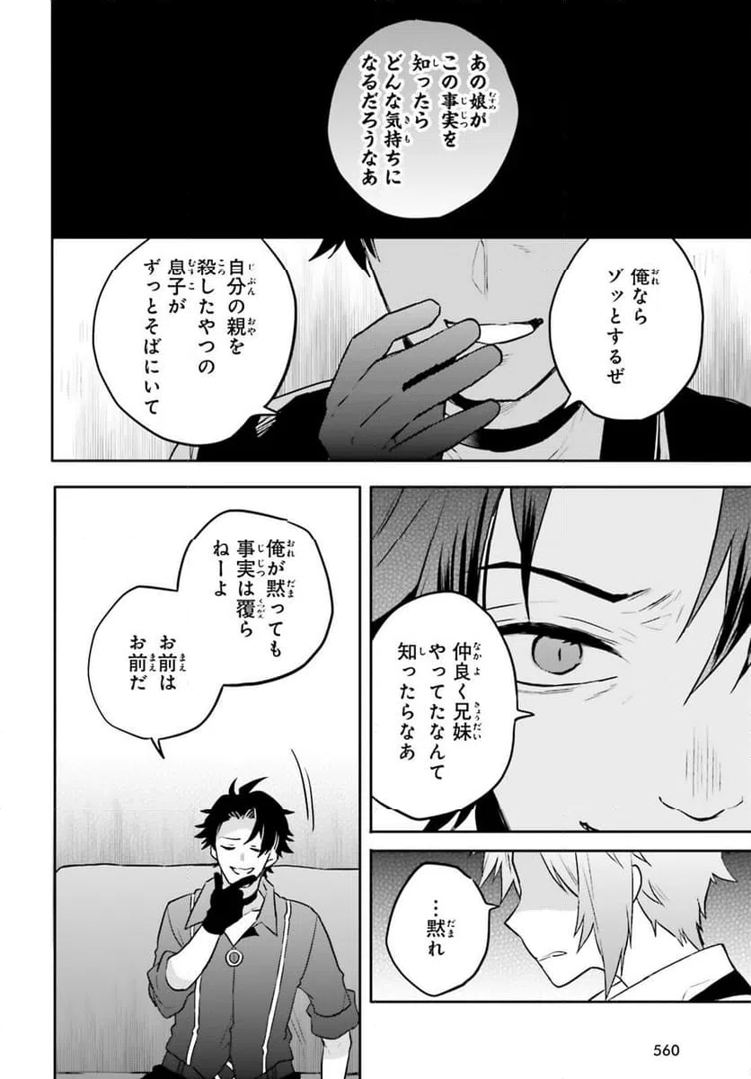 ページ 12 — 第12話