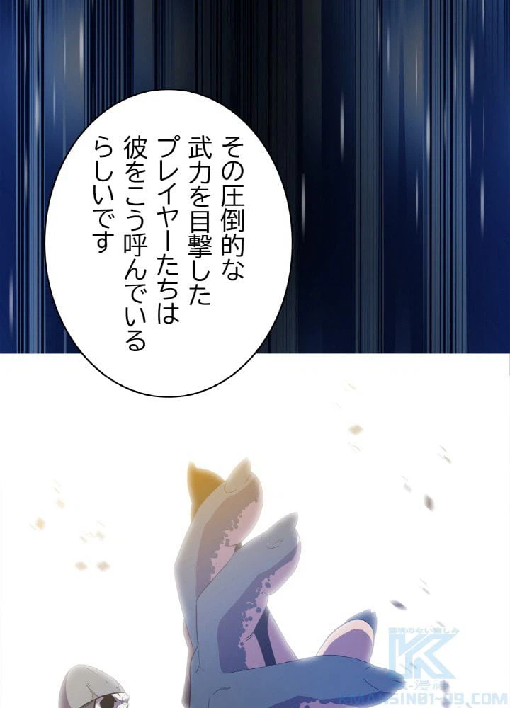 ページ 29 — 第55話