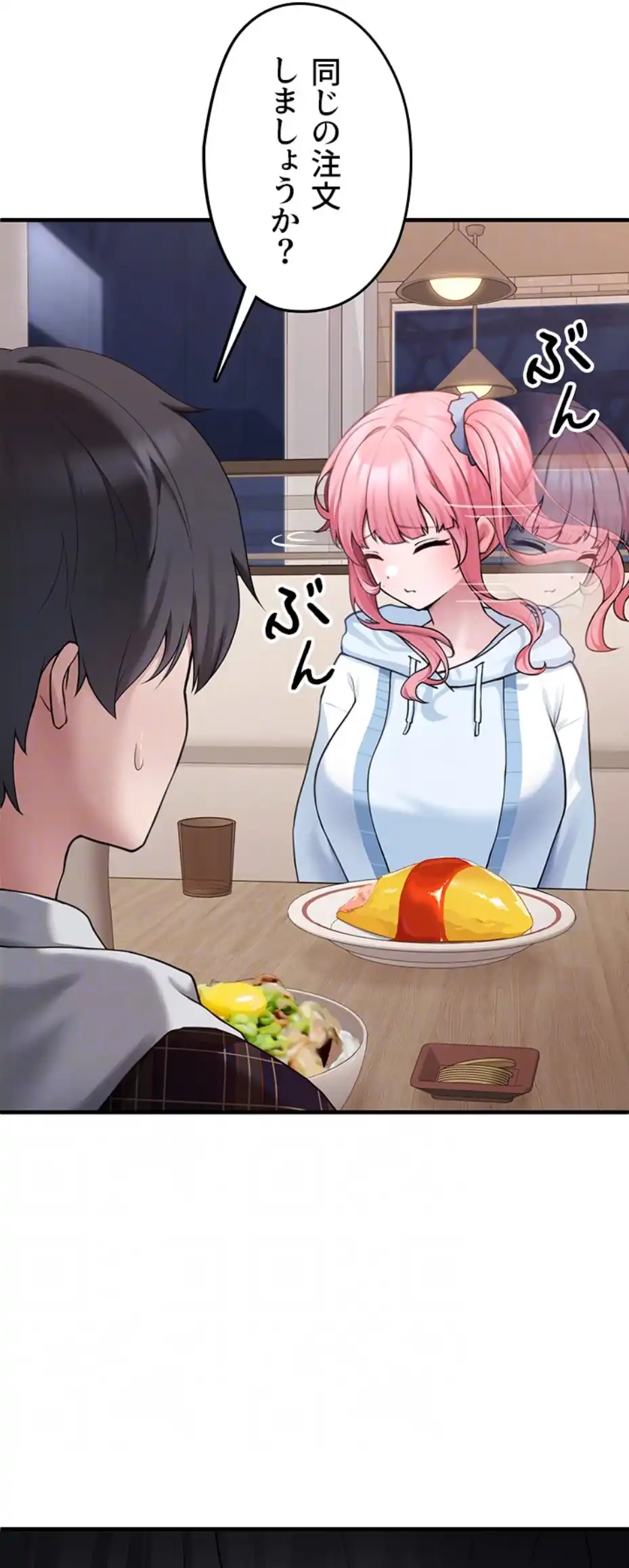 ページ 21 — 第4話