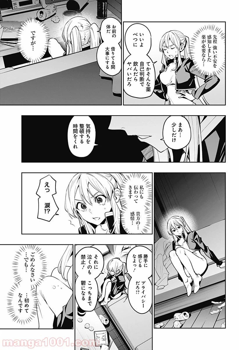 ページ 15 — 第41話