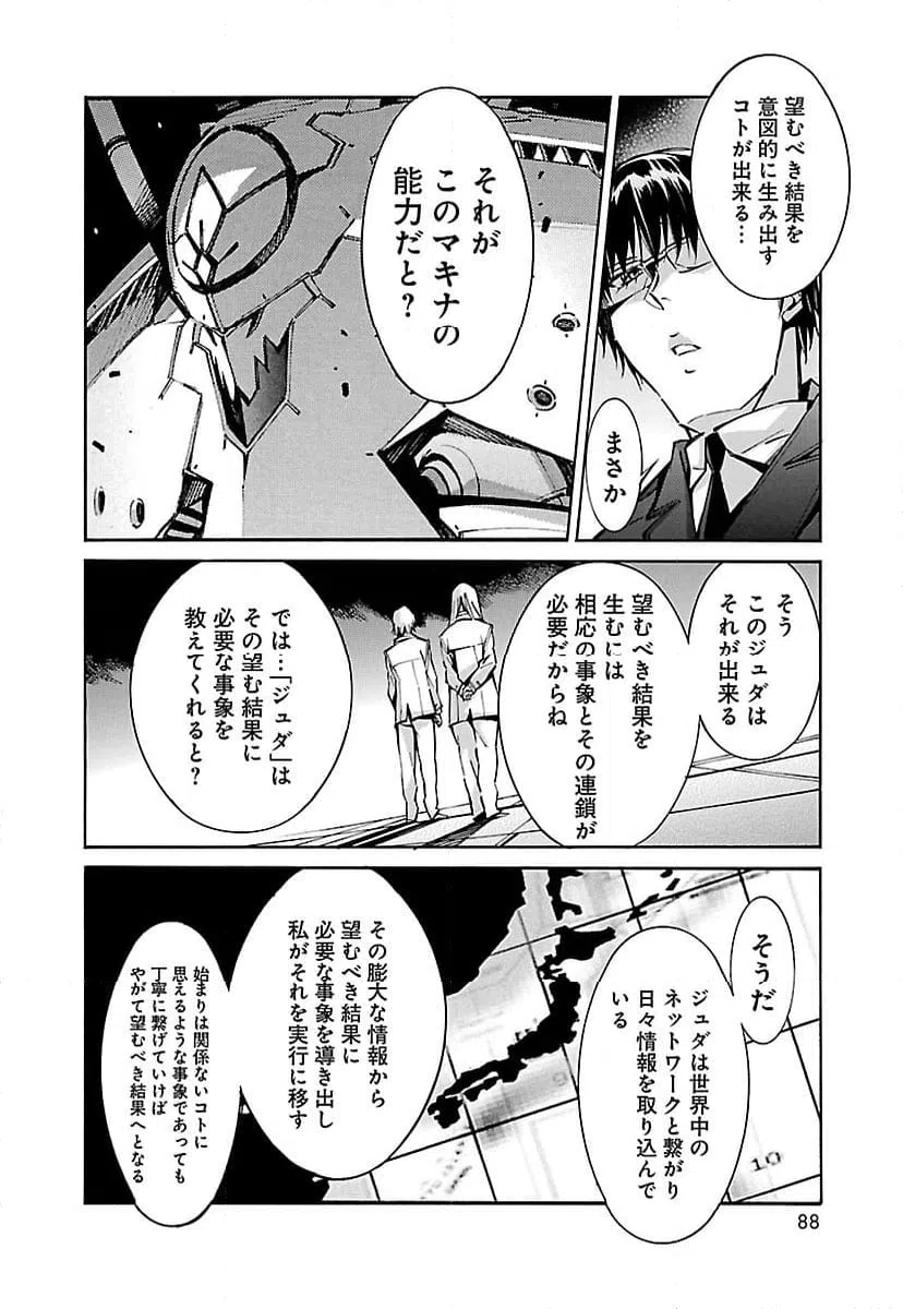 ページ 36 — 第52話