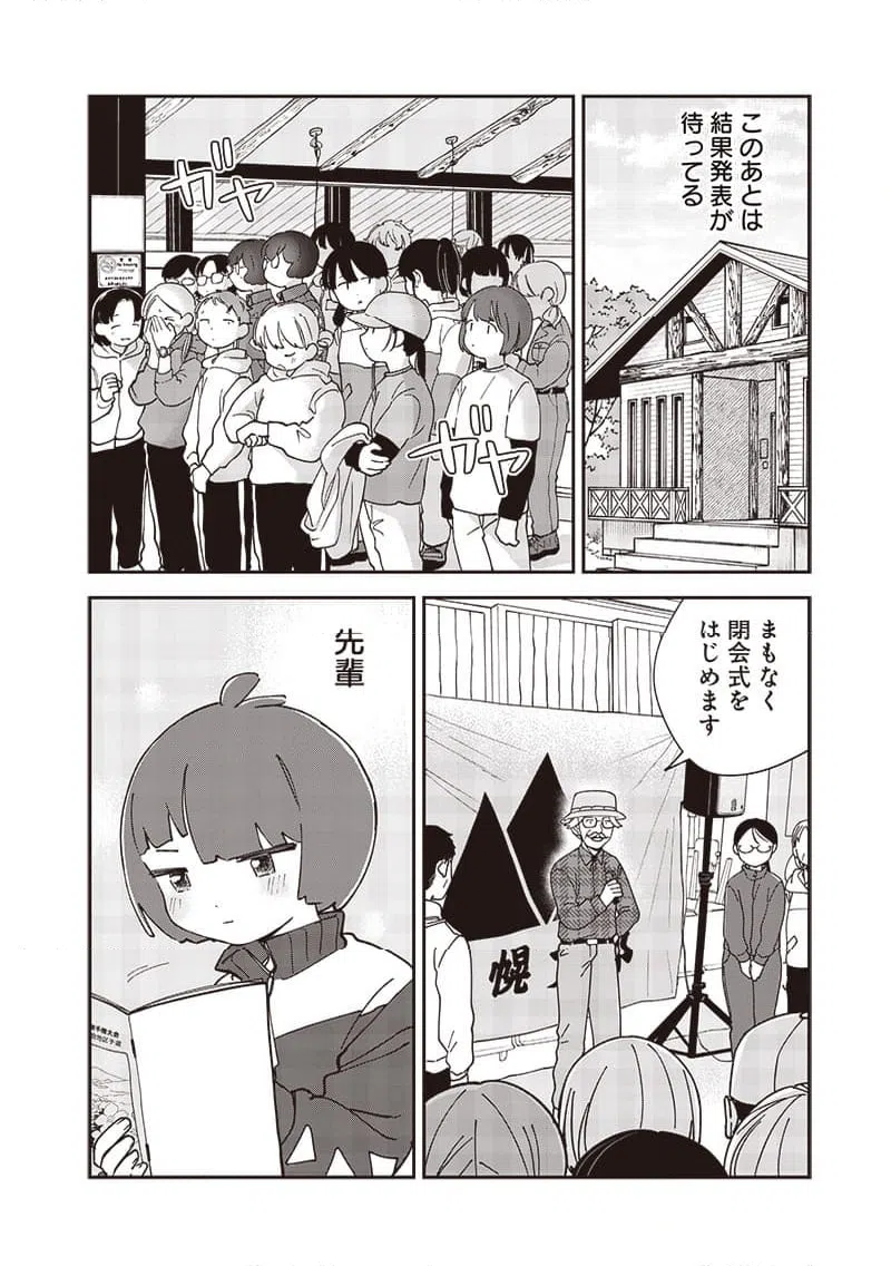 ページ 12 — 第36話