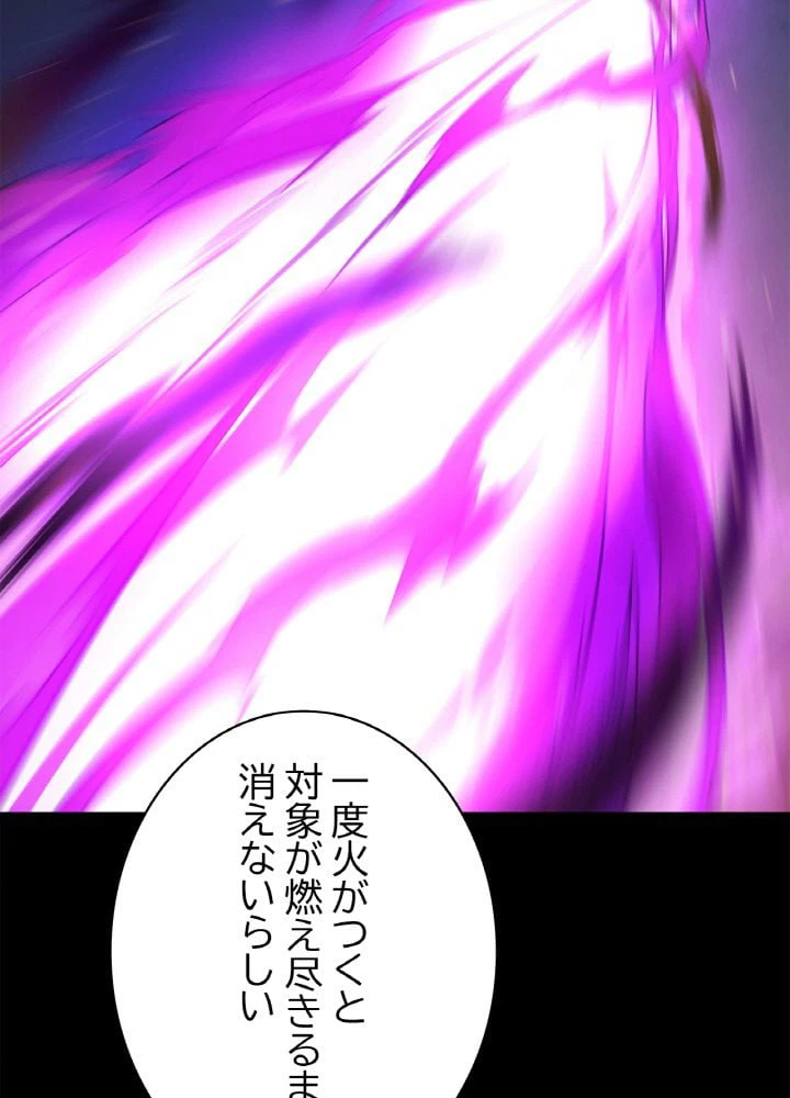 ページ 28 — 第81話