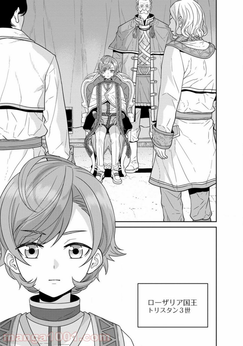 ページ 6 — 第22.3話
