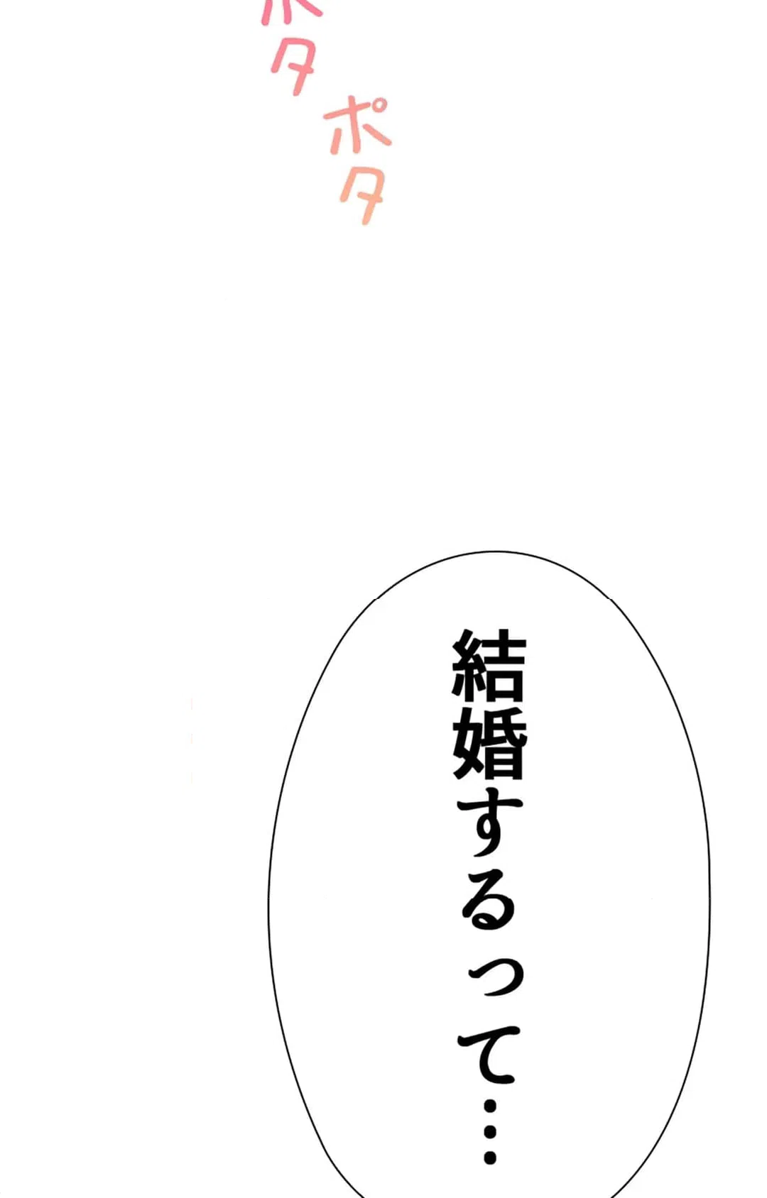 ページ 7 — 第10話