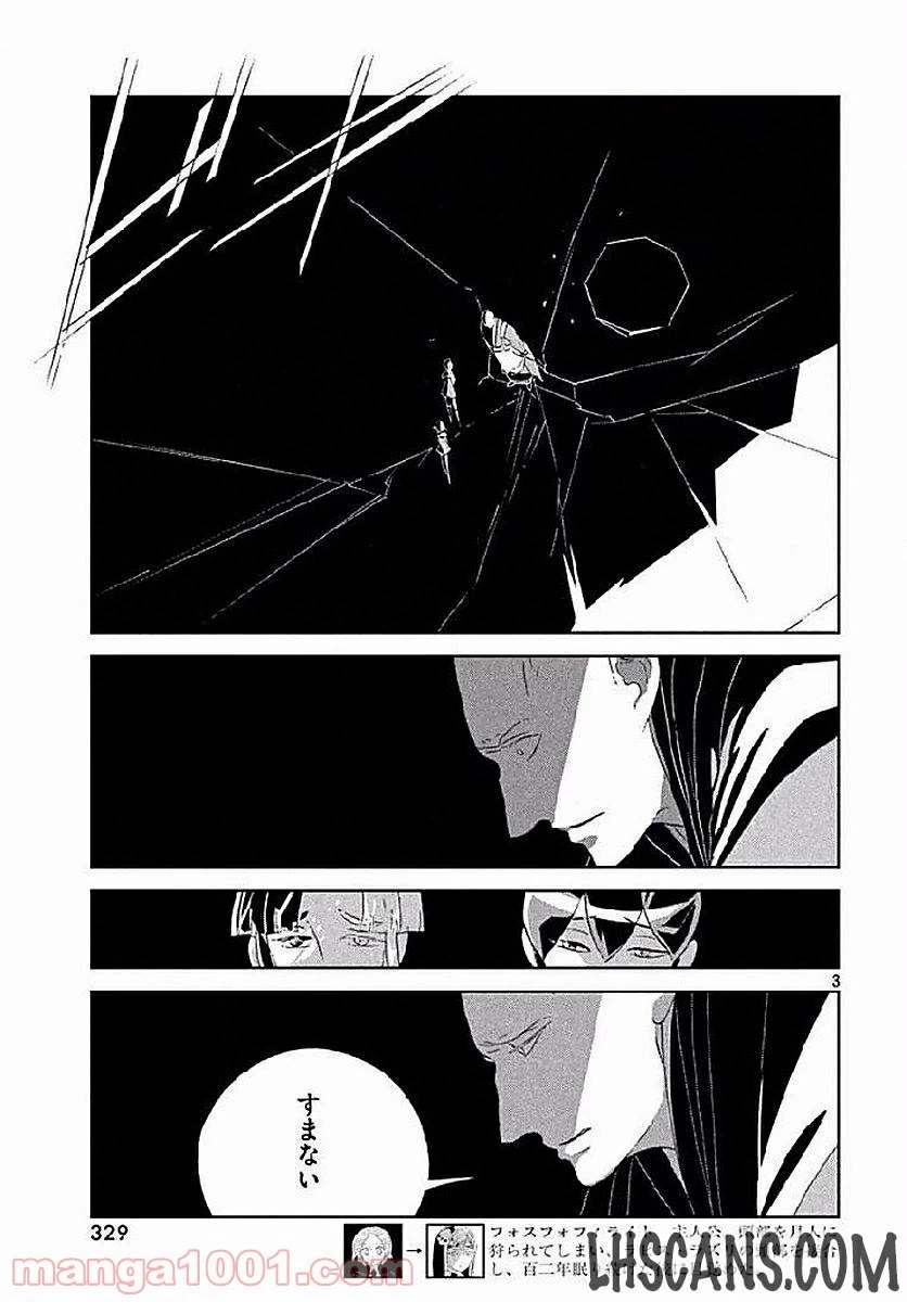ページ 6 — 第53話