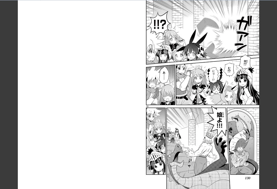 ページ 6 — 第42話
