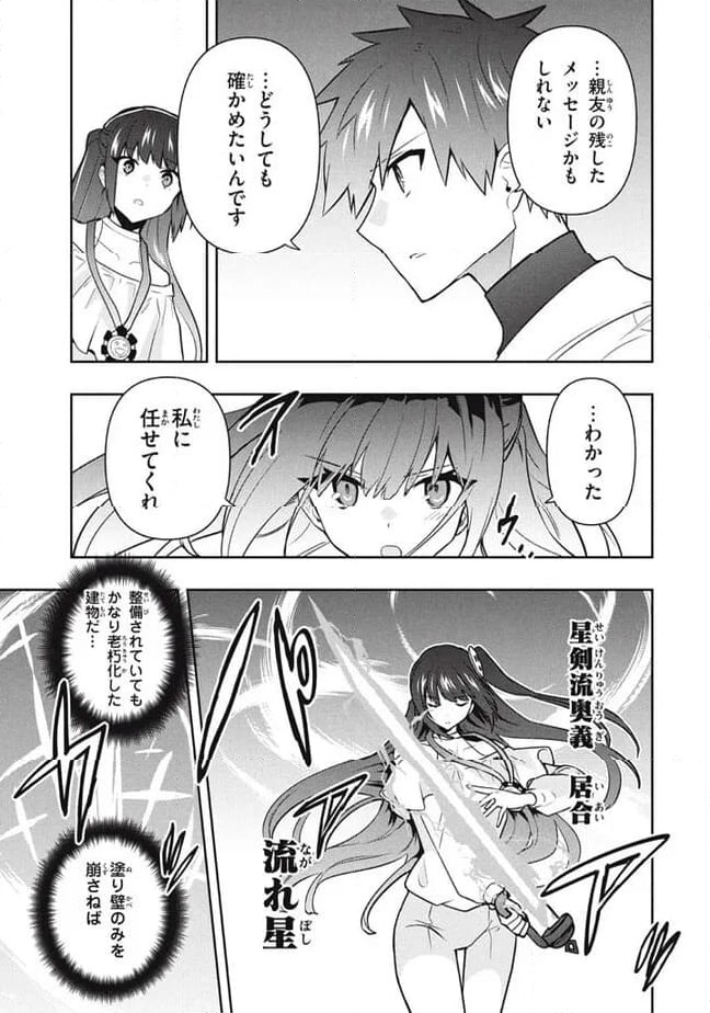 ページ 15 — 第98話