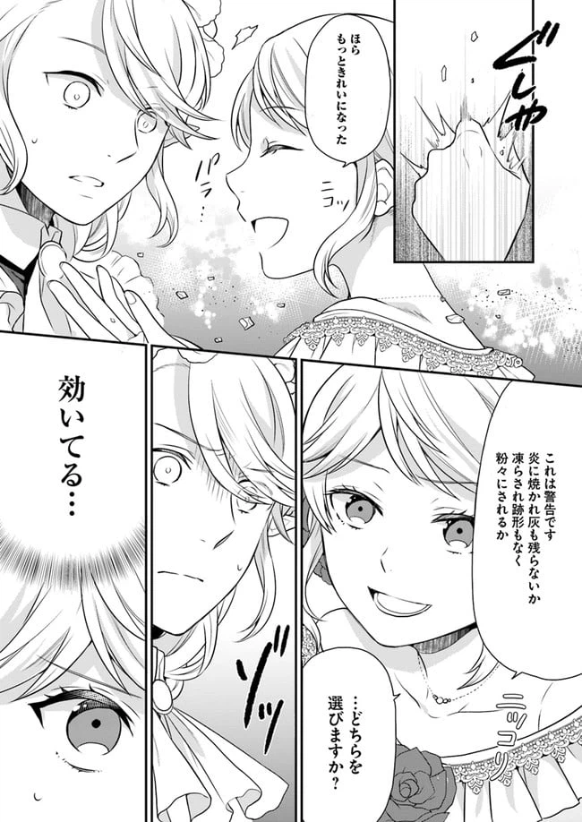 ページ 9 — 第11話