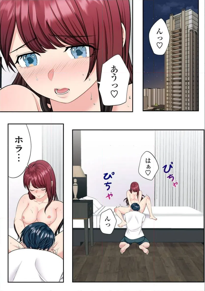ページ 7 — 第6.1話