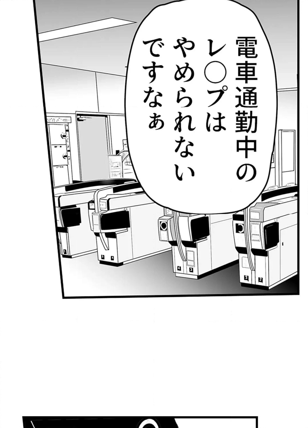 ページ 45 — 第2話