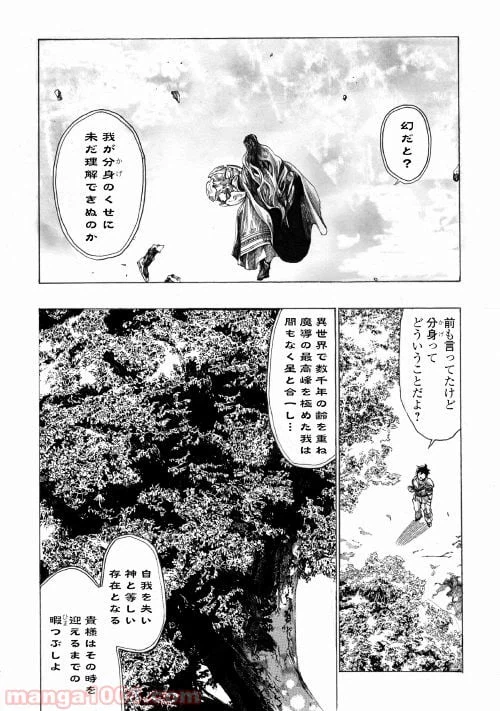 ページ 5 — 第3話