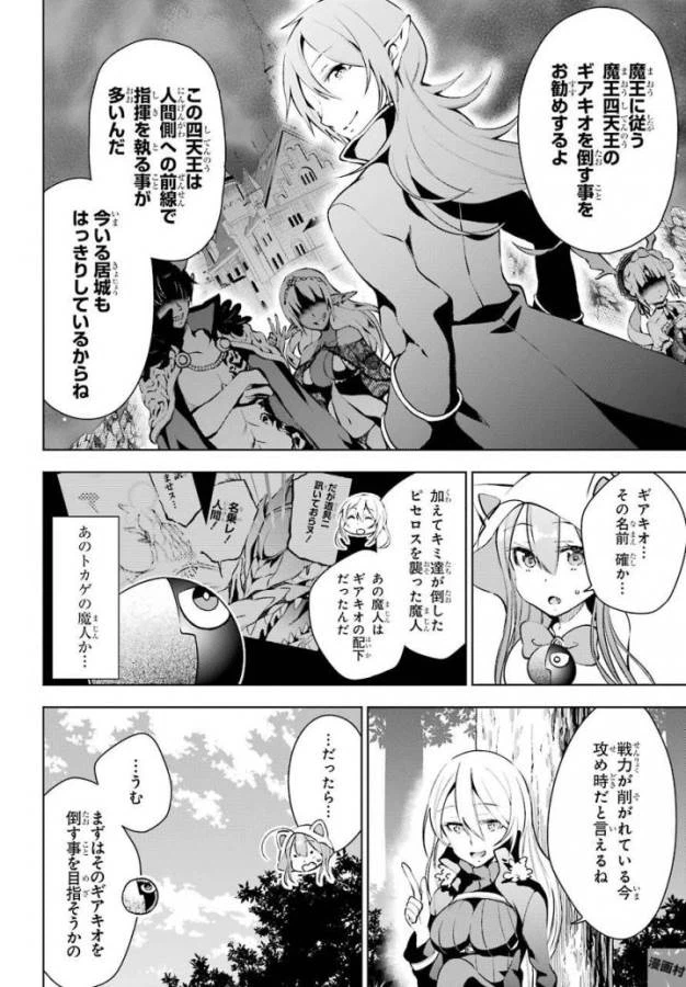 ページ 13 — 第12話