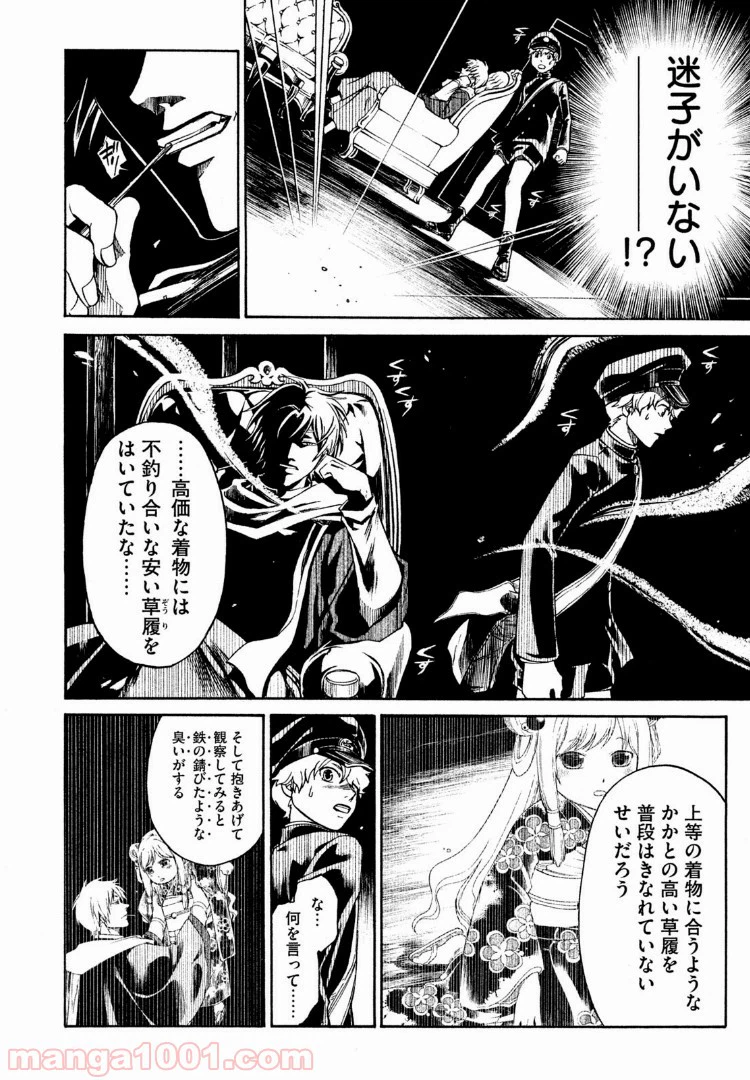 ページ 16 — 第15話