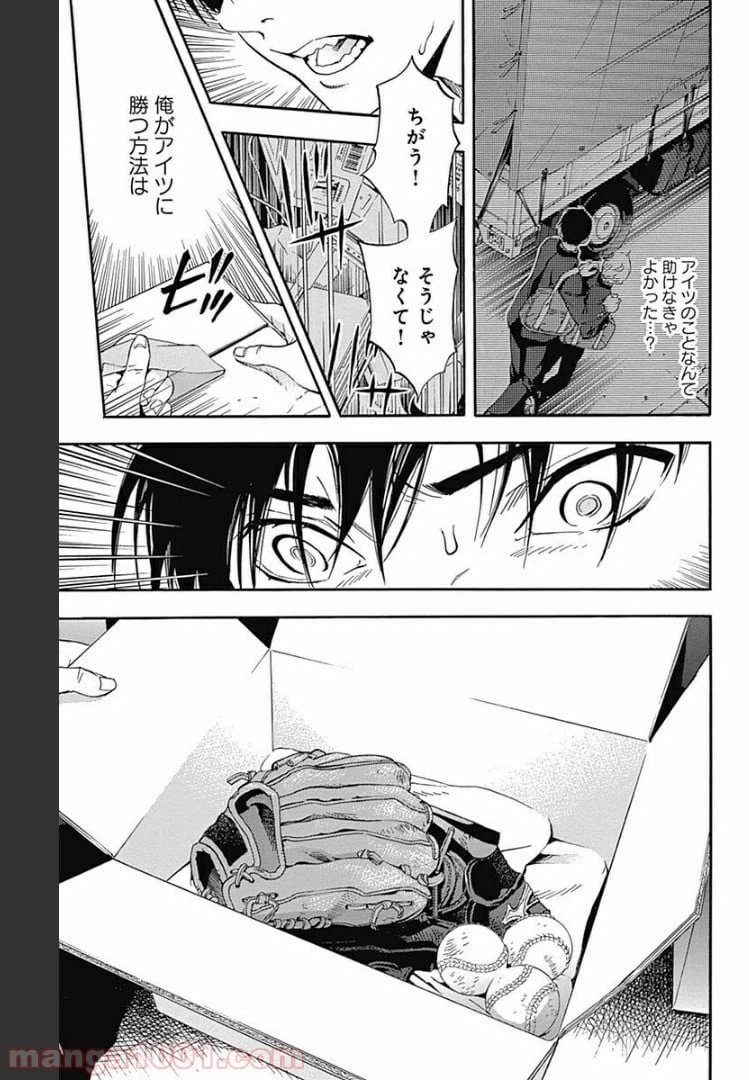 ページ 20 — 第2.1話
