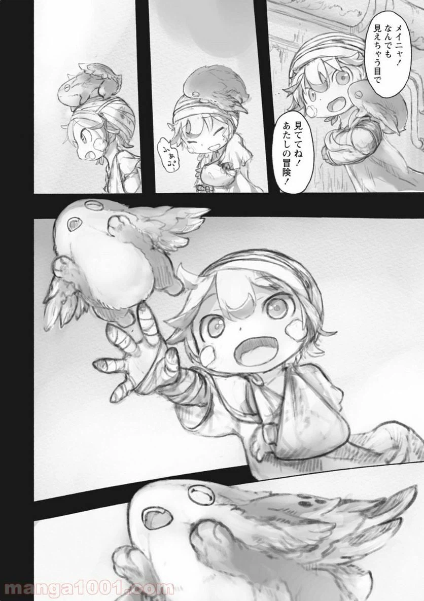 ページ 14 — 第37話
