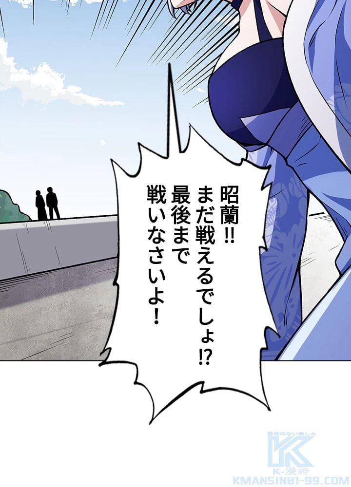 ページ 14 — 第190話