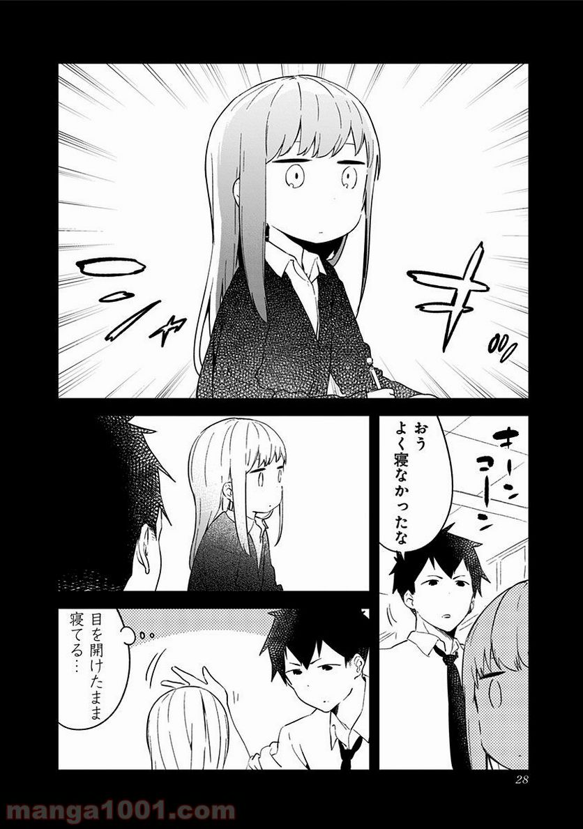 ページ 6 — 第2話